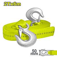 საბუქსირე ქამარი ფოლადის კავებით 2ტ 6მ