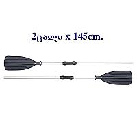 145cm ნავის ნიჩაბი  Bestway 62064 - Thumbnail 2