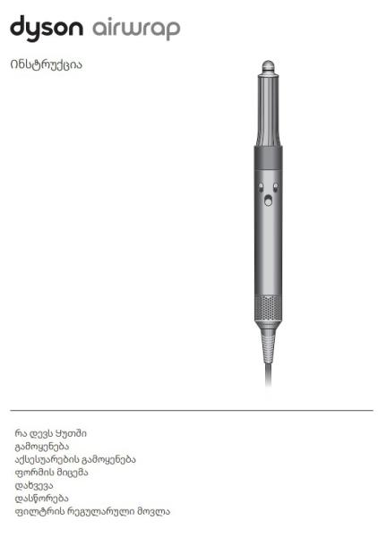 თმის სახვევი Dyson HS05 Airwrap Multi-styler Complete Long Prussian Blue/Rich Copper - Image 4