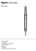 თმის სახვევი Dyson HS05 Airwrap Multi-styler Complete Long Prussian Blue/Rich Copper - Thumbnail 4