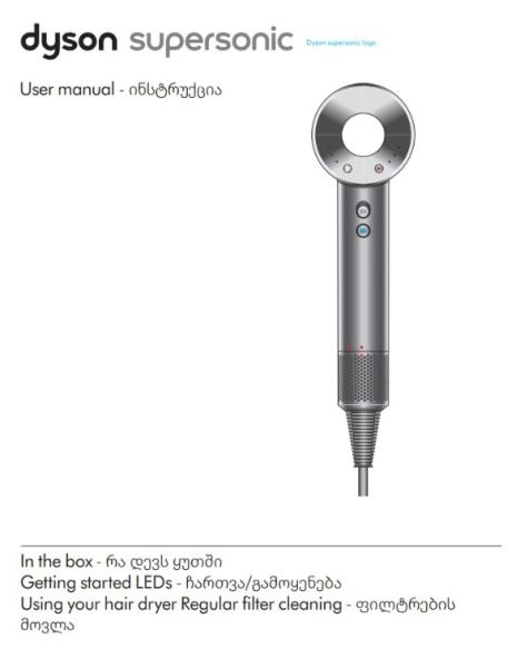 Dyson HD07 Supersonic Hair Dryer Nickel/Copper
